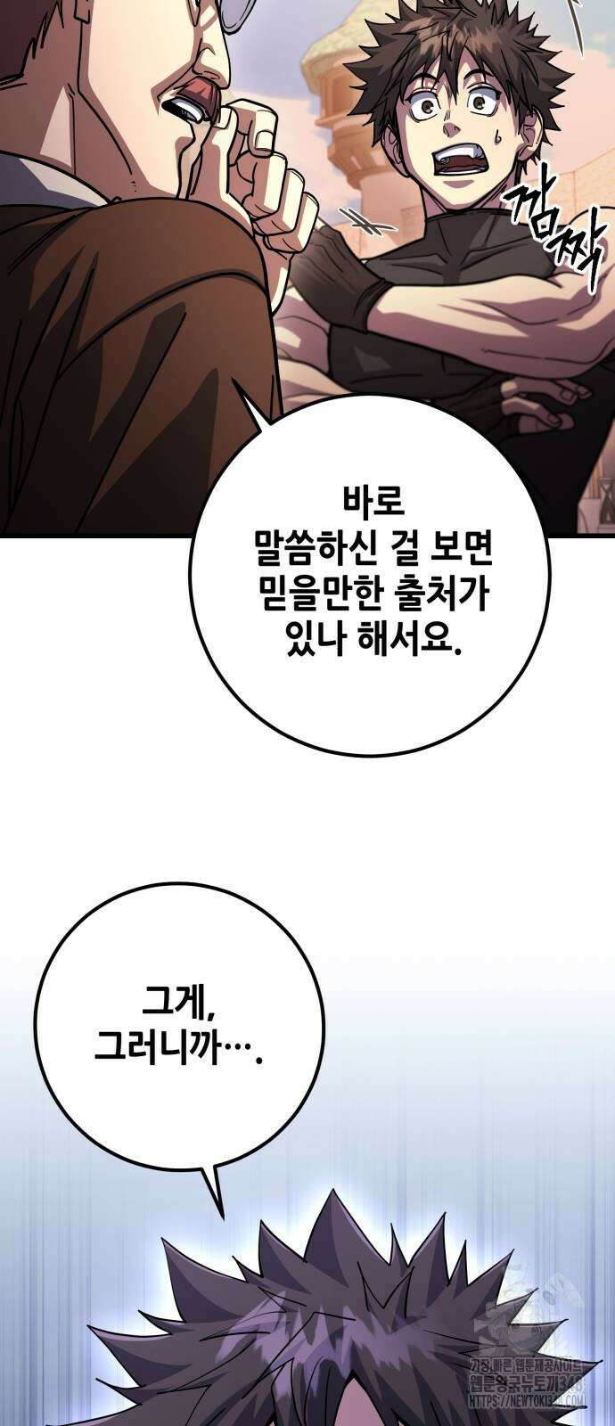 더 해머 89화 67