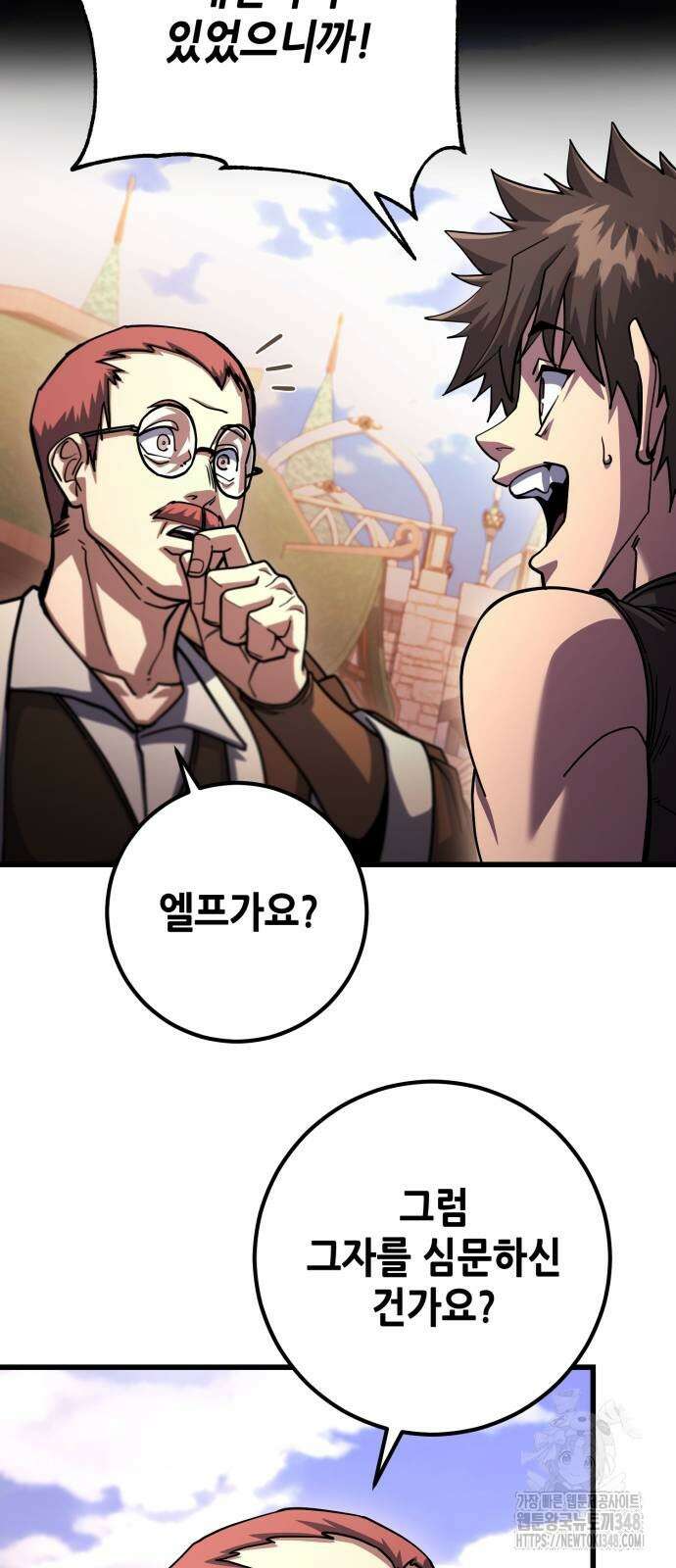 더 해머 89화 71