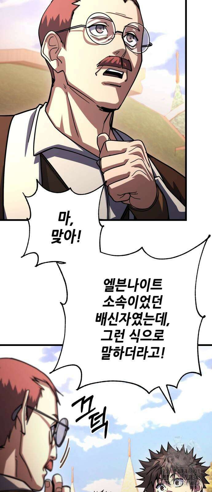 더 해머 89화 72