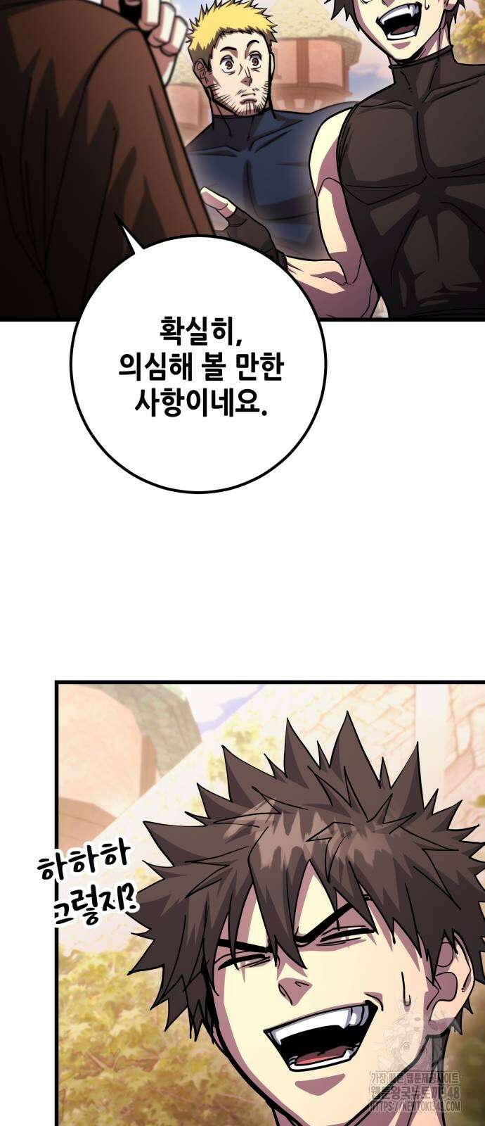 더 해머 89화 73
