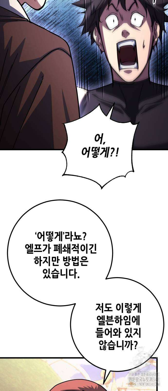 더 해머 89화 75