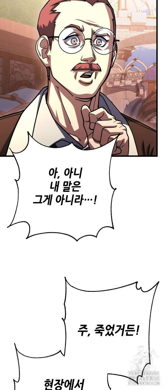 더 해머 89화 76