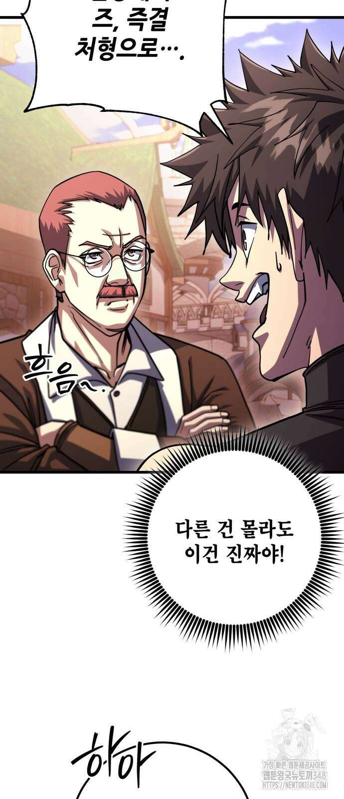 더 해머 89화 77