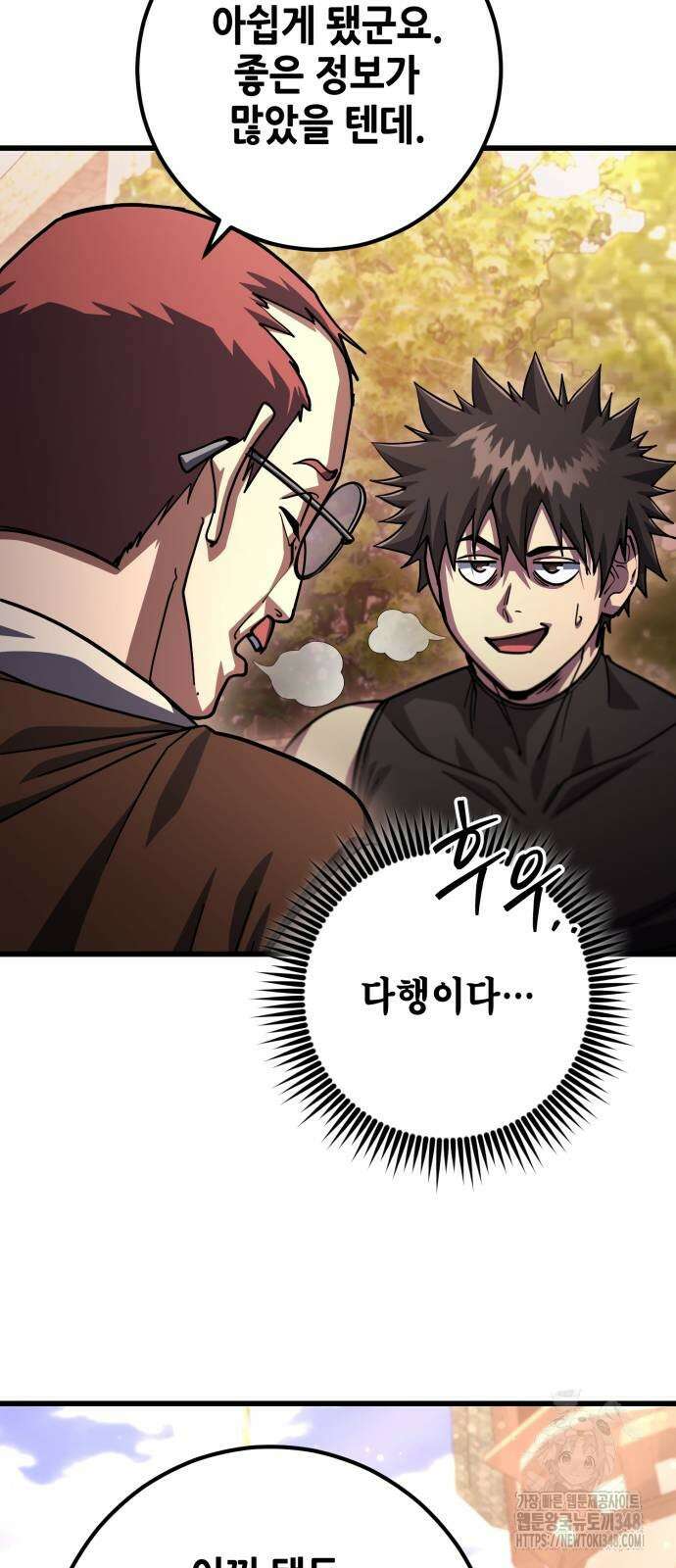 더 해머 89화 78