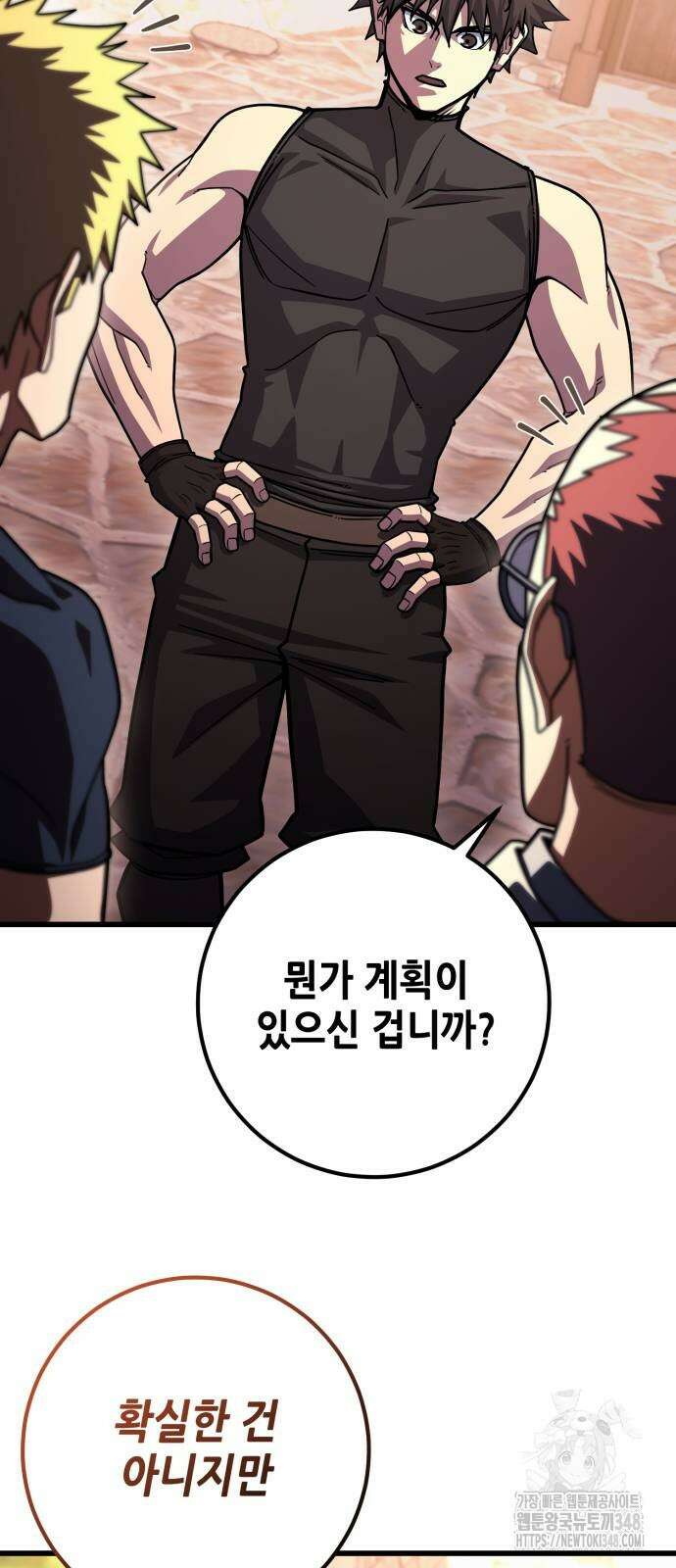 더 해머 89화 81