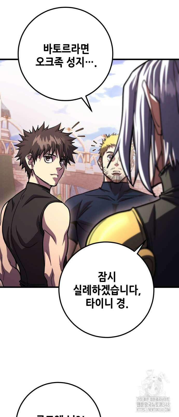 더 해머 89화 83