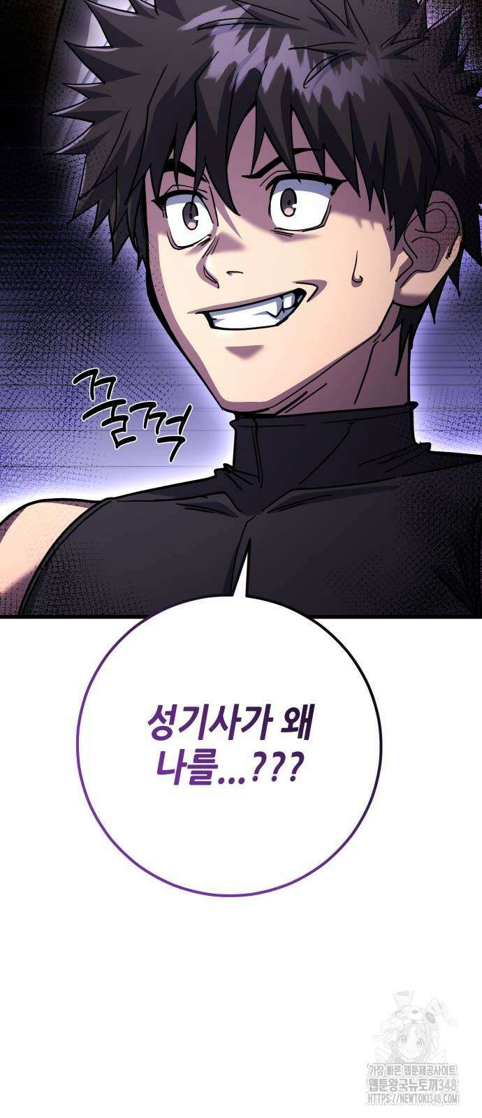 더 해머 89화 86