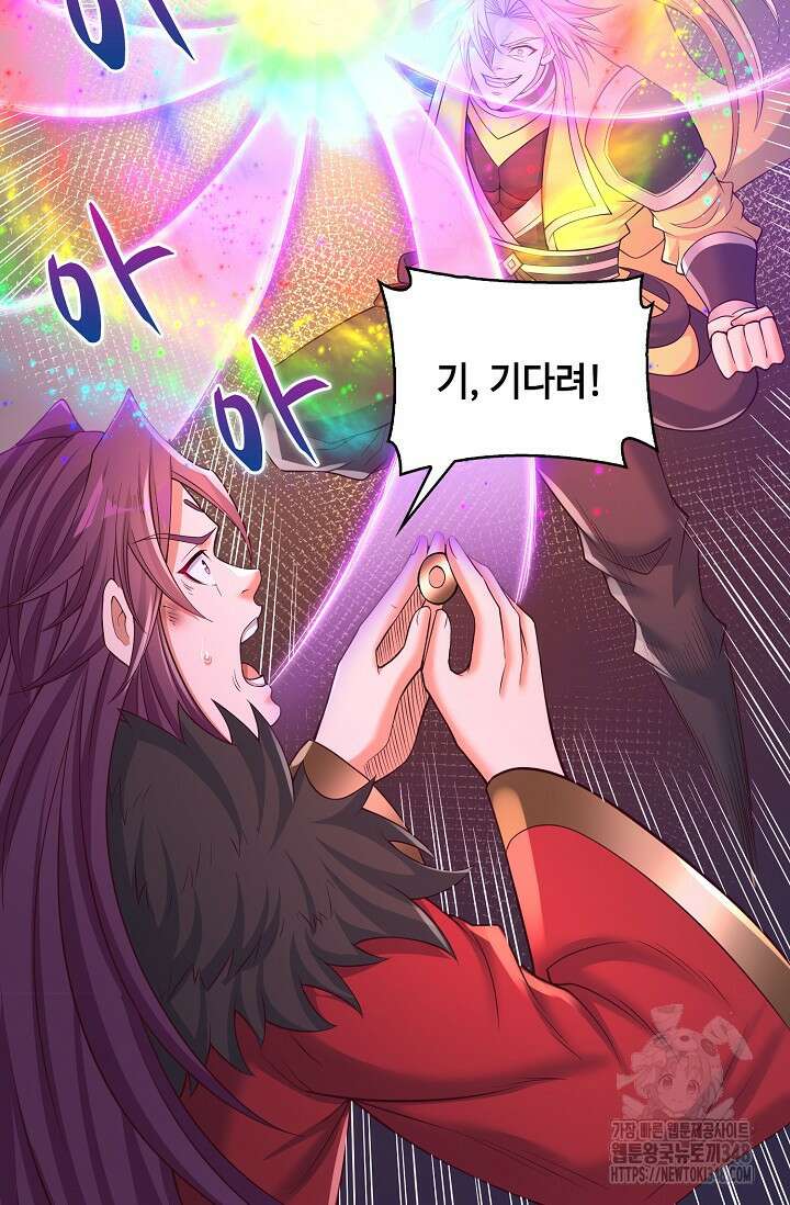 10만 년째 오늘을 살던 놈 271화 6