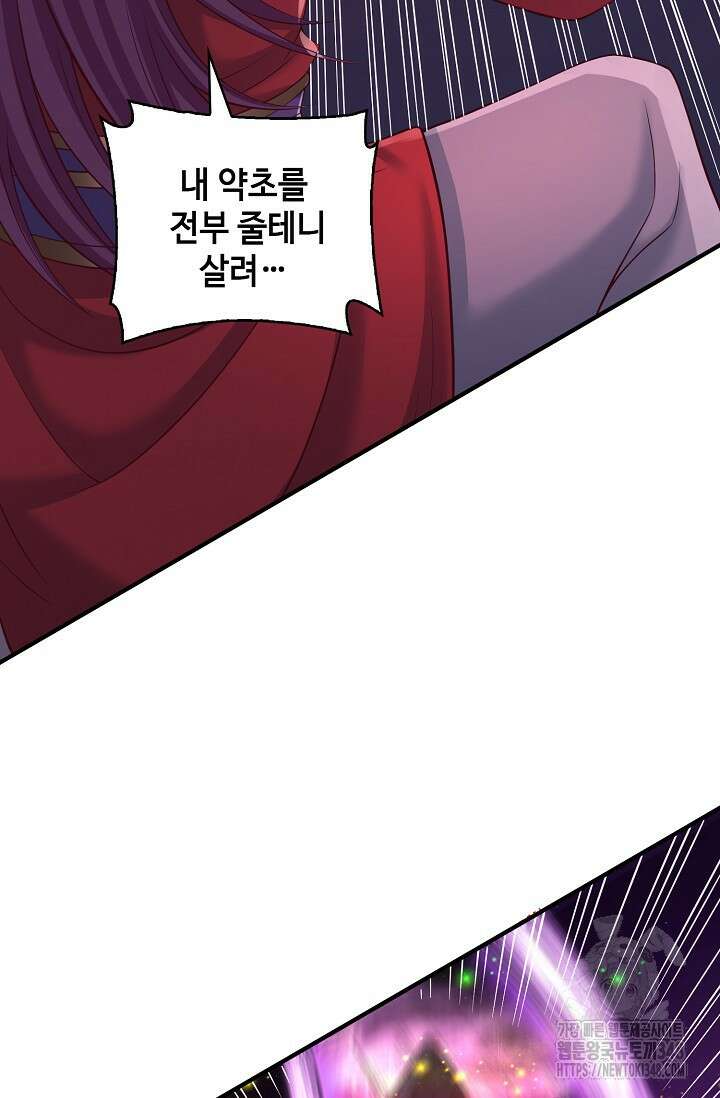 10만 년째 오늘을 살던 놈 271화 7