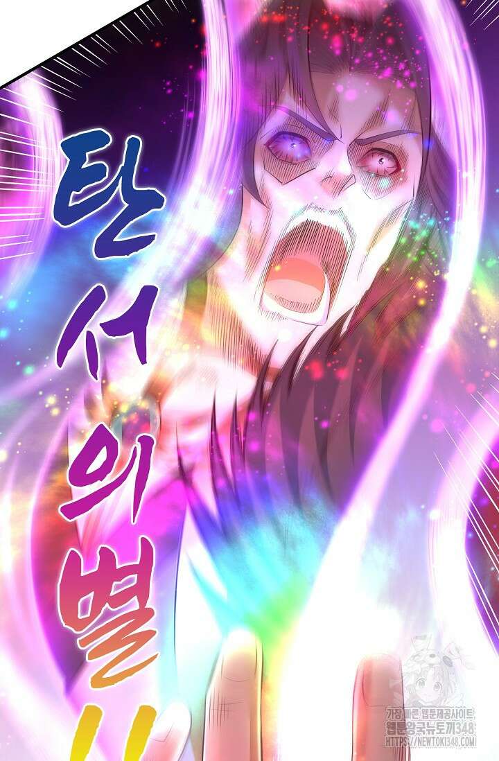 10만 년째 오늘을 살던 놈 271화 8