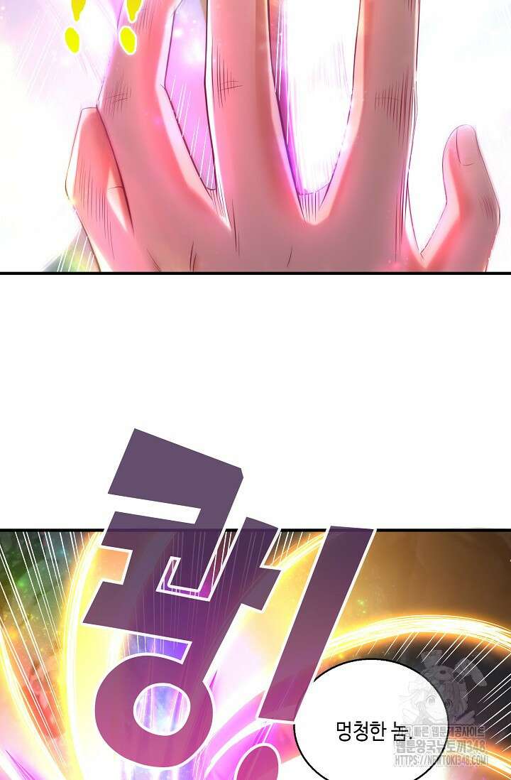 10만 년째 오늘을 살던 놈 271화 9