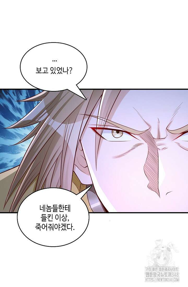 10만 년째 오늘을 살던 놈 271화 14