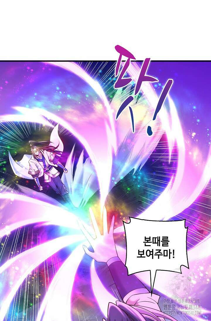 10만 년째 오늘을 살던 놈 271화 15