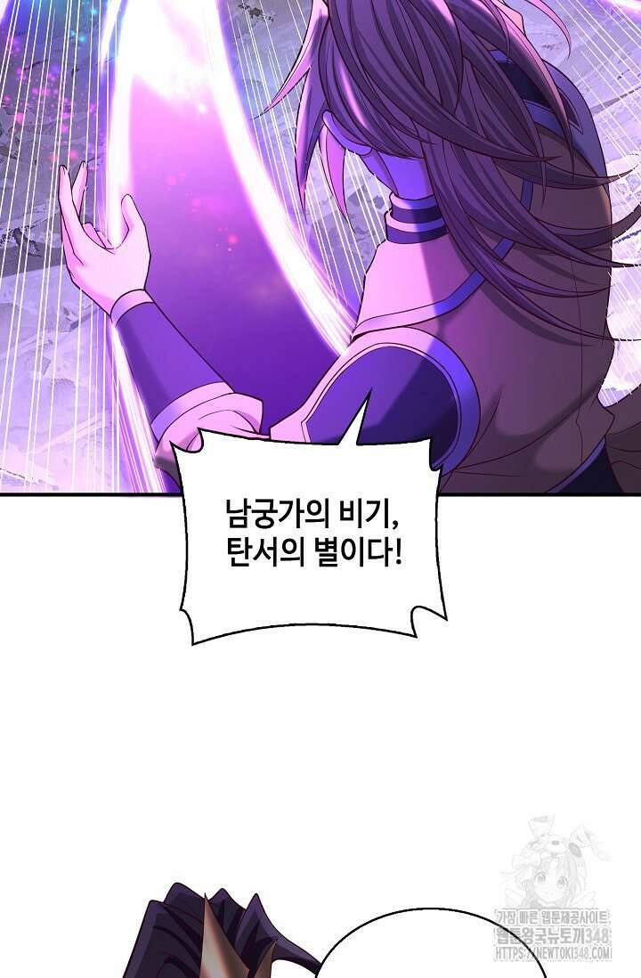 10만 년째 오늘을 살던 놈 271화 16