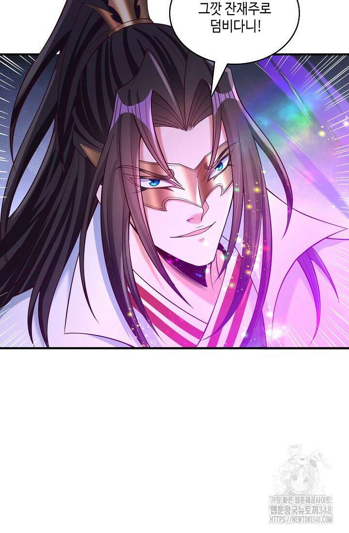 10만 년째 오늘을 살던 놈 271화 17