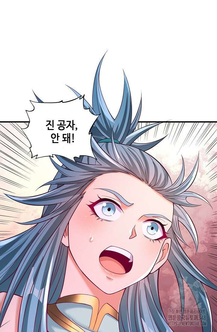 10만 년째 오늘을 살던 놈 271화 18