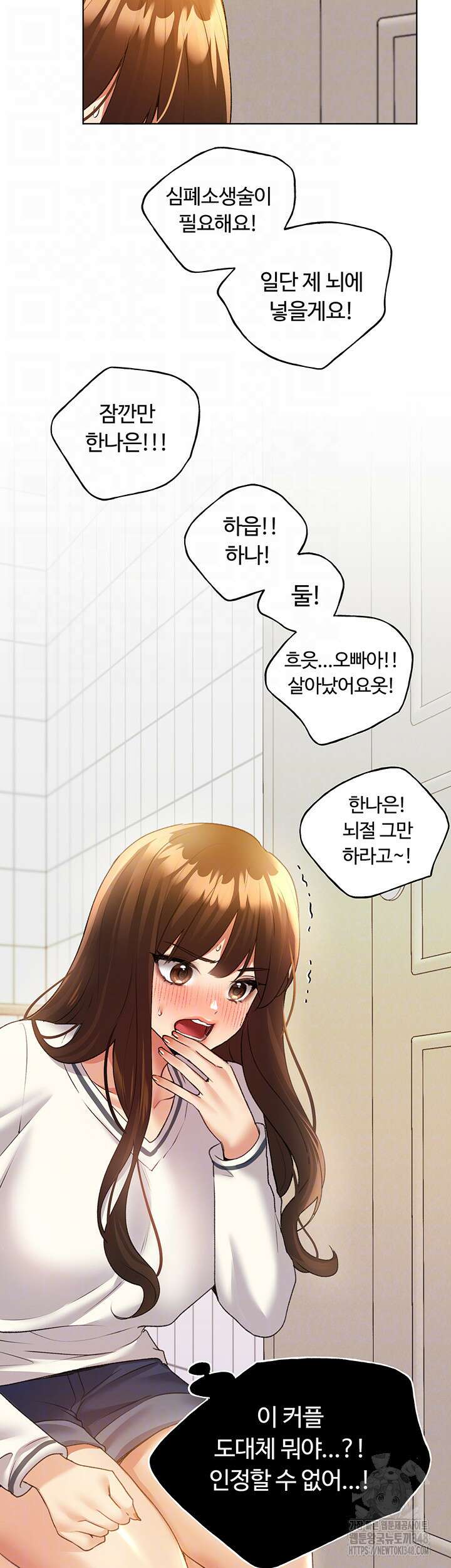 나의 일러레님! 48화 4