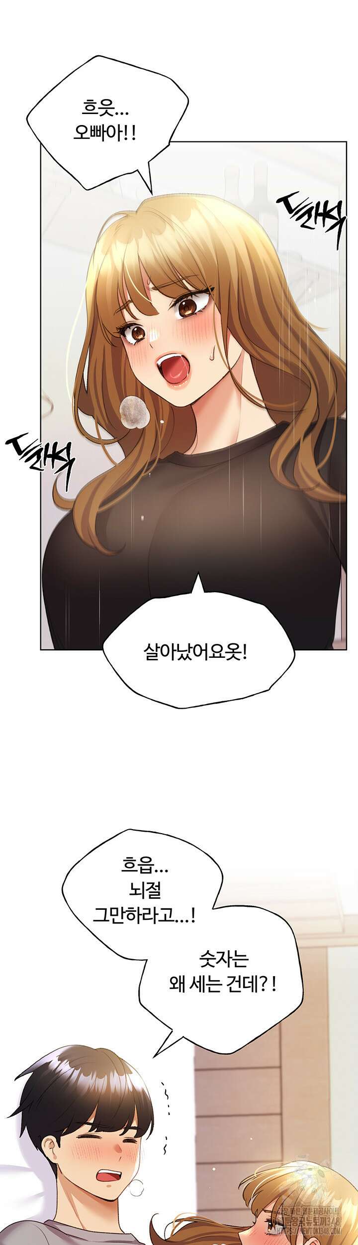 나의 일러레님! 48화 7