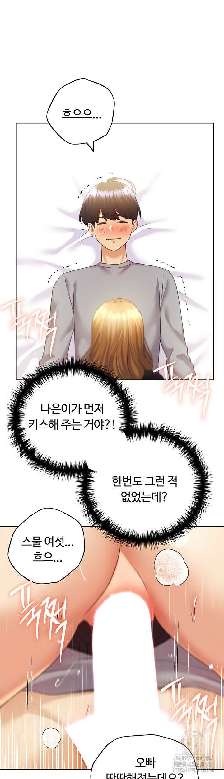 나의 일러레님! 48화 10