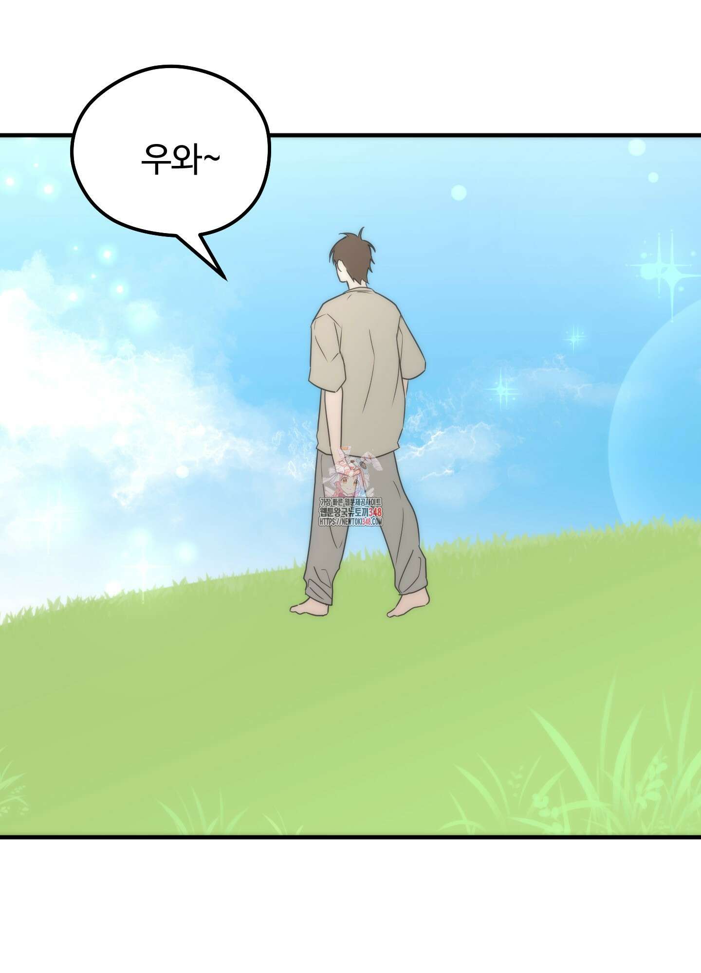 우리의 마음을 전해준 13화 1
