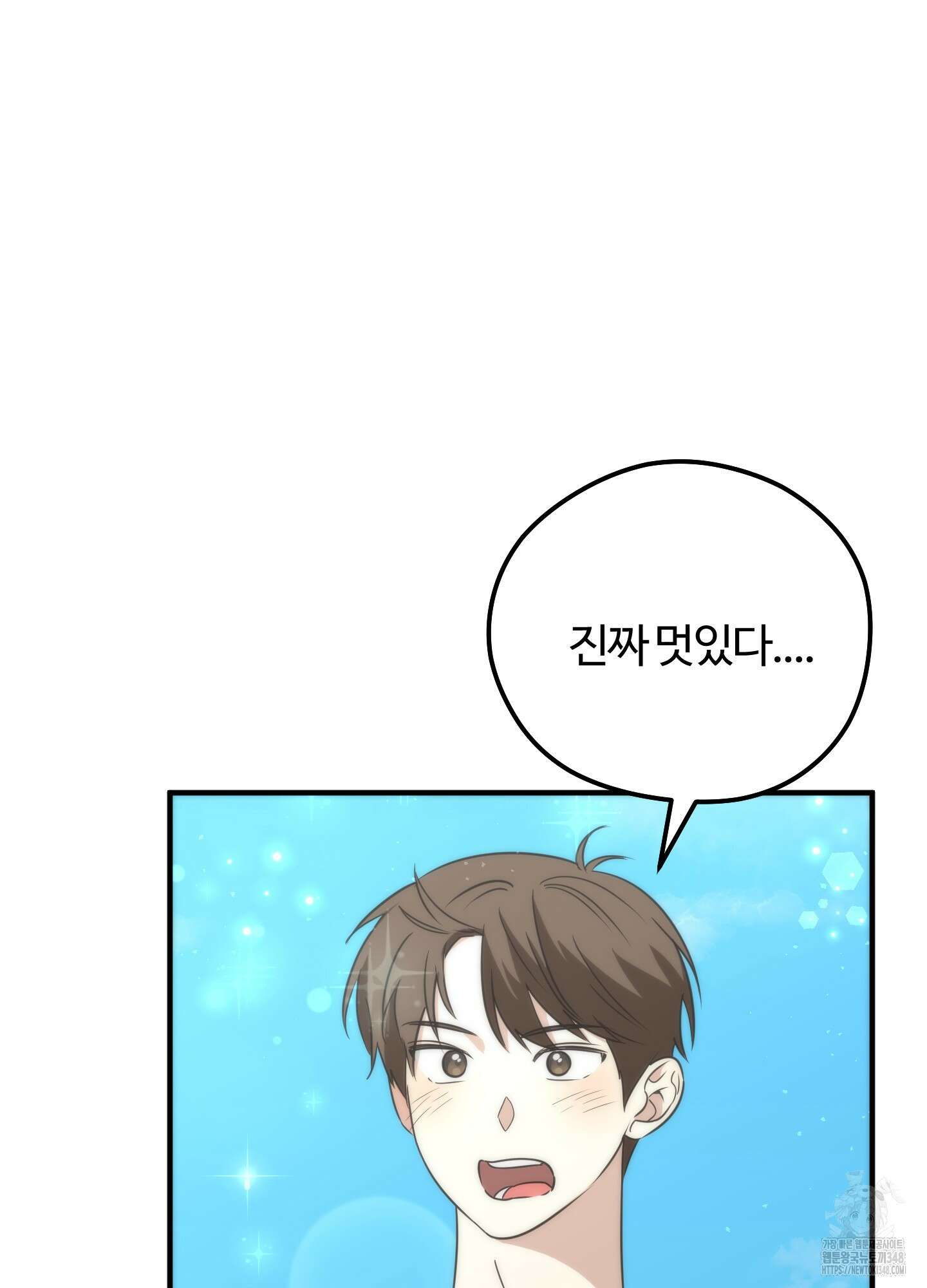 우리의 마음을 전해준 13화 2