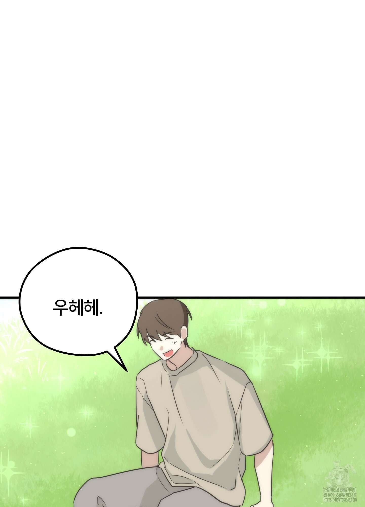 우리의 마음을 전해준 13화 4