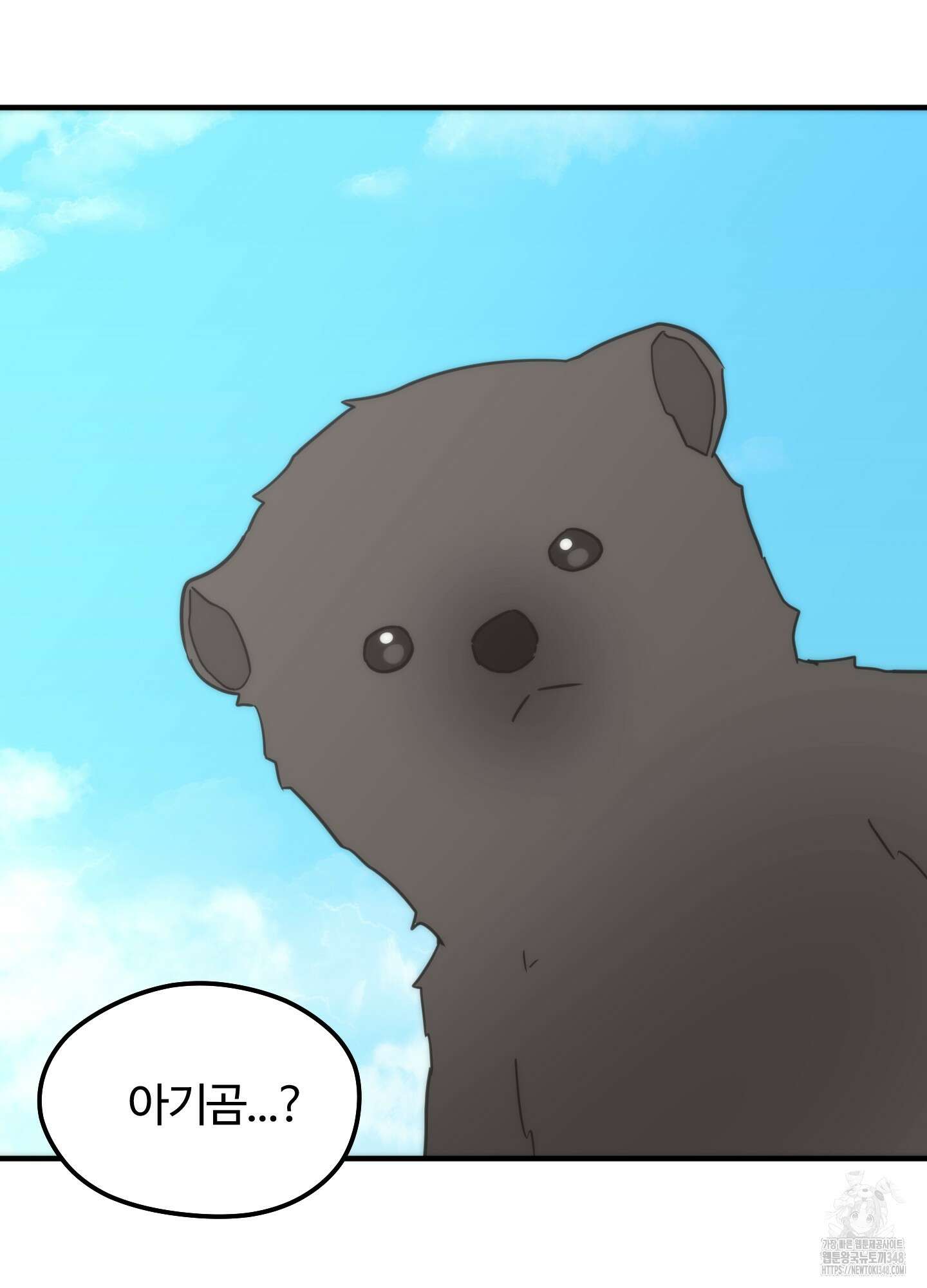 우리의 마음을 전해준 13화 9