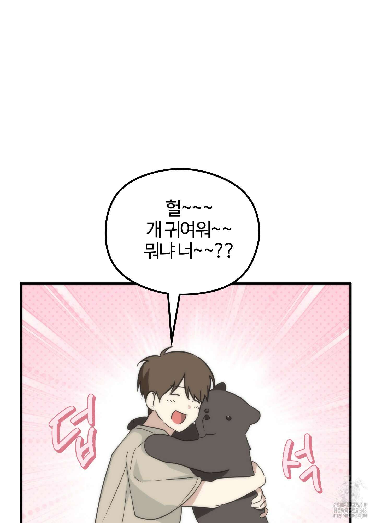 우리의 마음을 전해준 13화 10