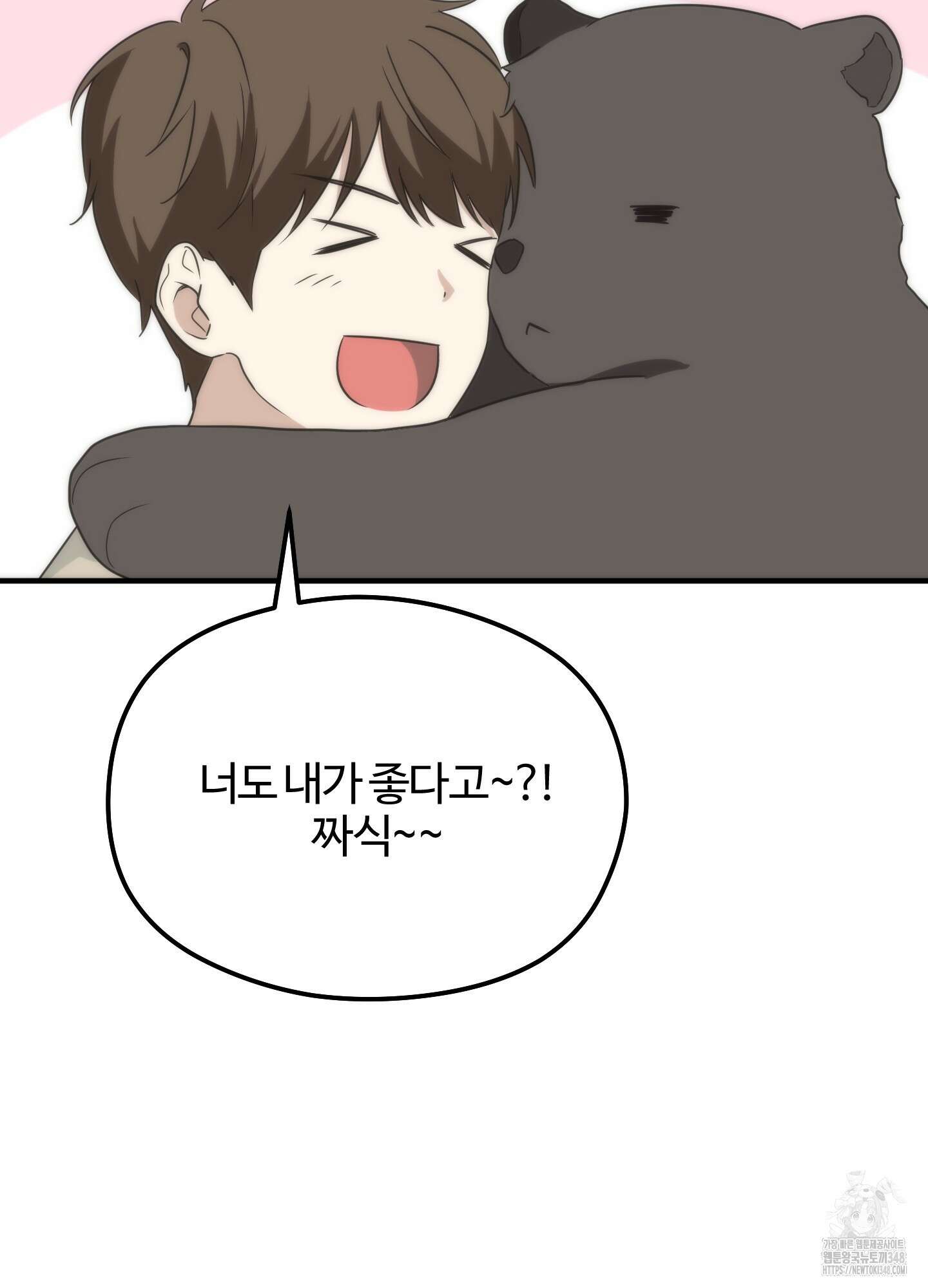 우리의 마음을 전해준 13화 12