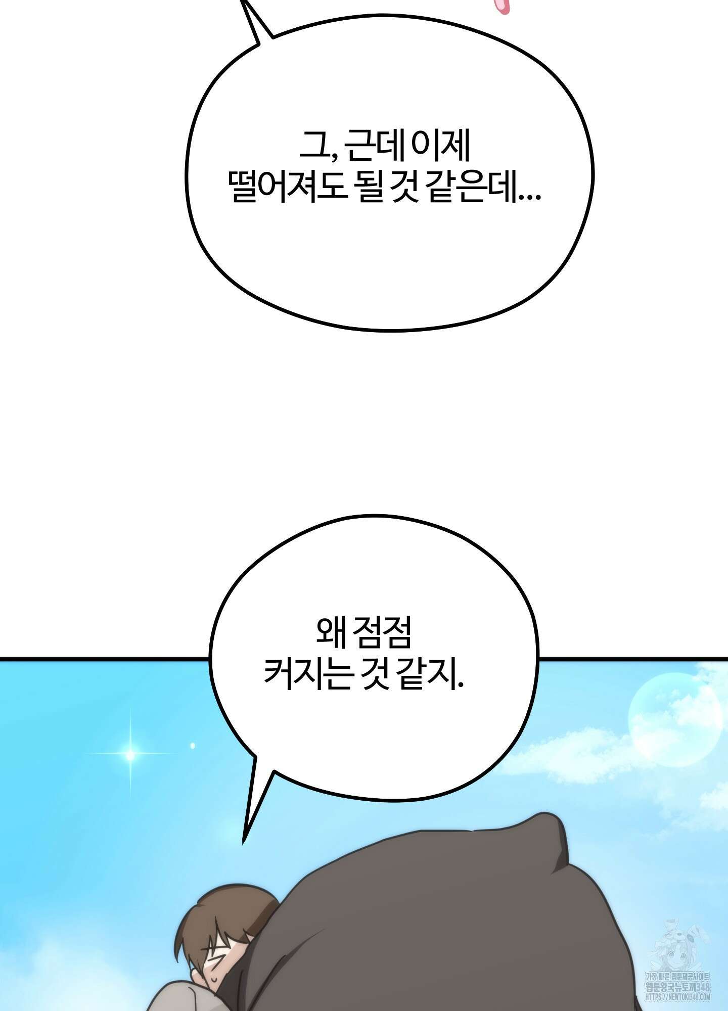 우리의 마음을 전해준 13화 14
