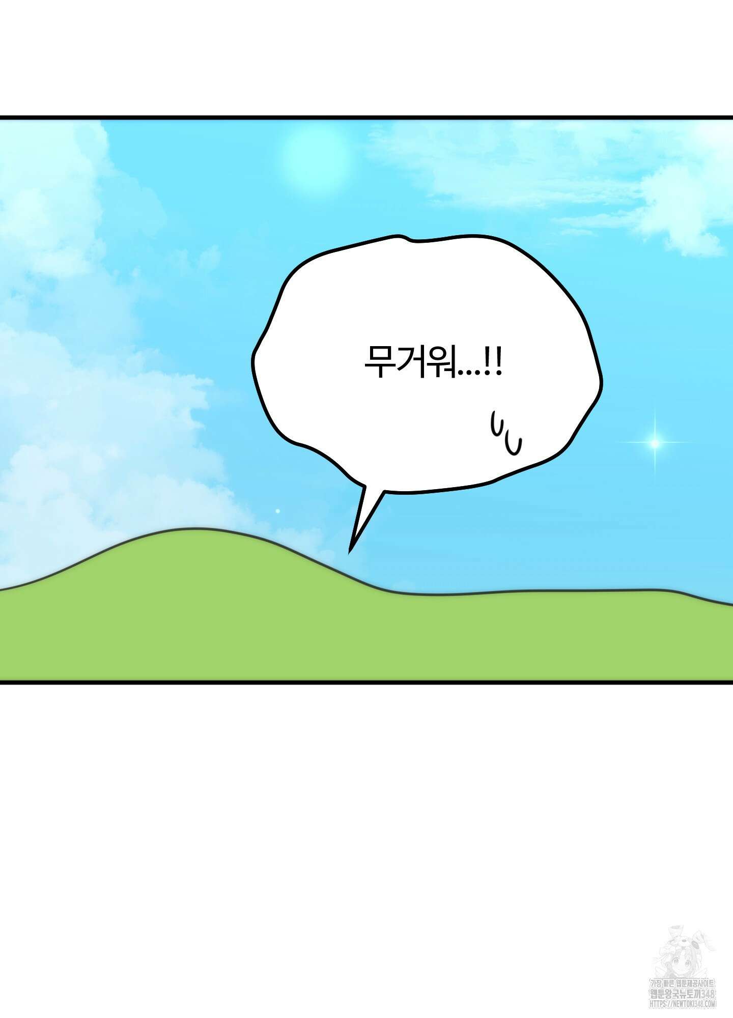 우리의 마음을 전해준 13화 16