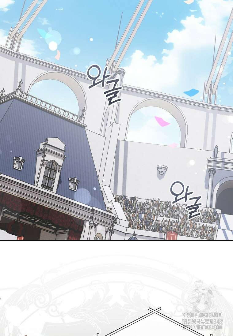 쪽쪽이를 주세요 84화 2