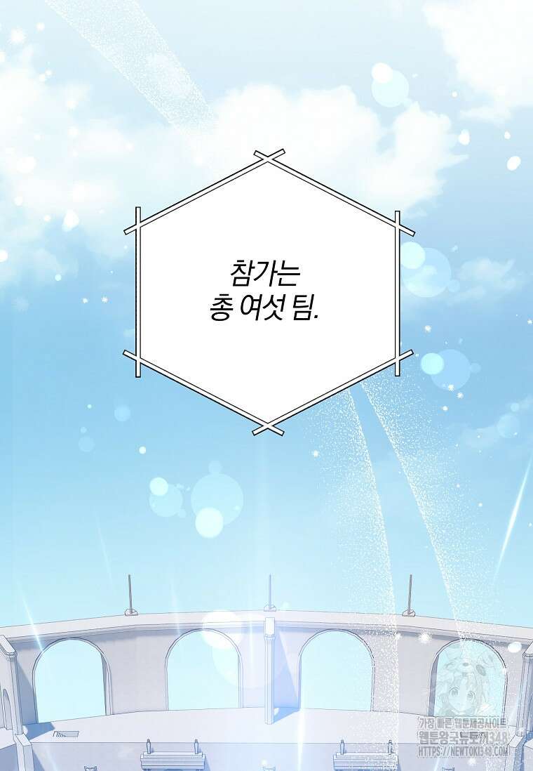 쪽쪽이를 주세요 84화 5