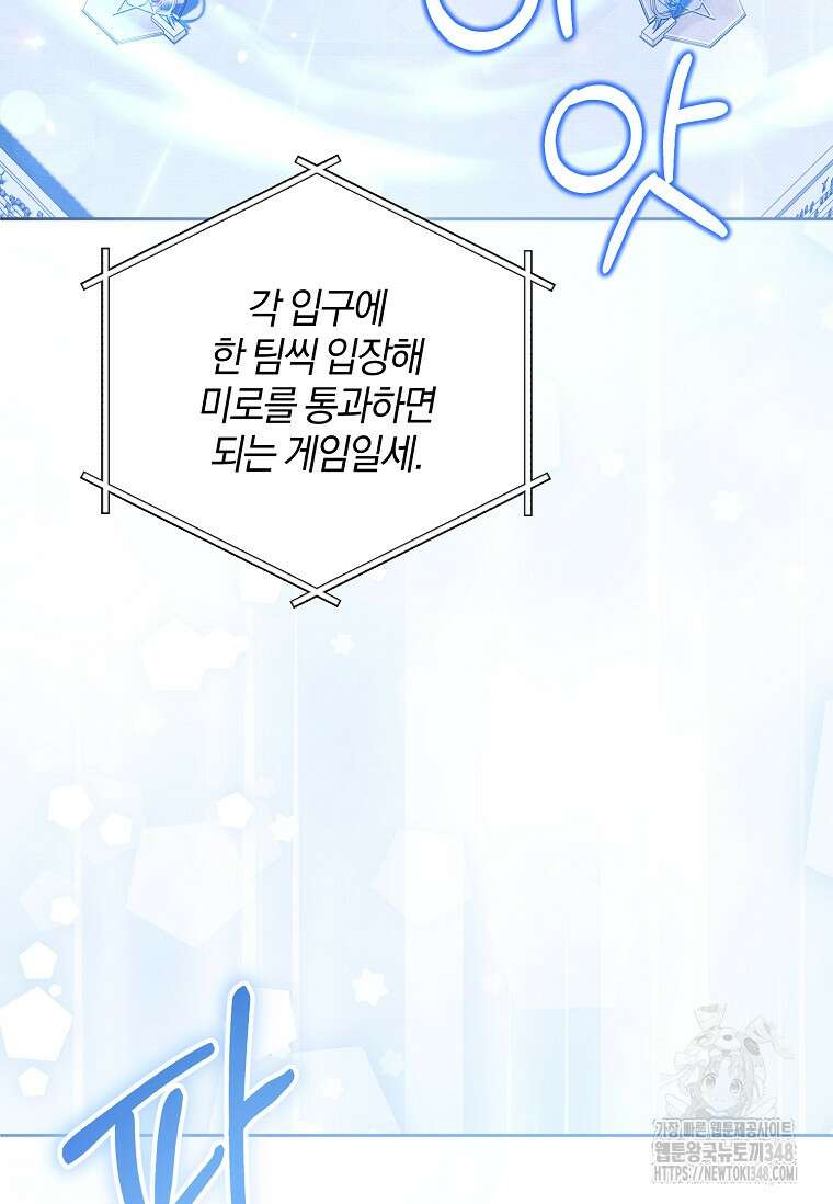 쪽쪽이를 주세요 84화 7