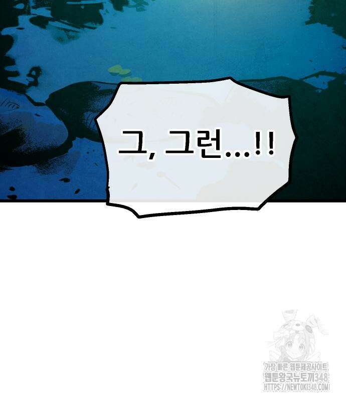 짜장 한 그릇에 제갈세가 데릴사위 29화 2