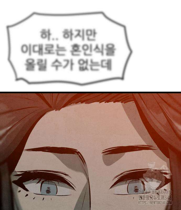 짜장 한 그릇에 제갈세가 데릴사위 29화 3