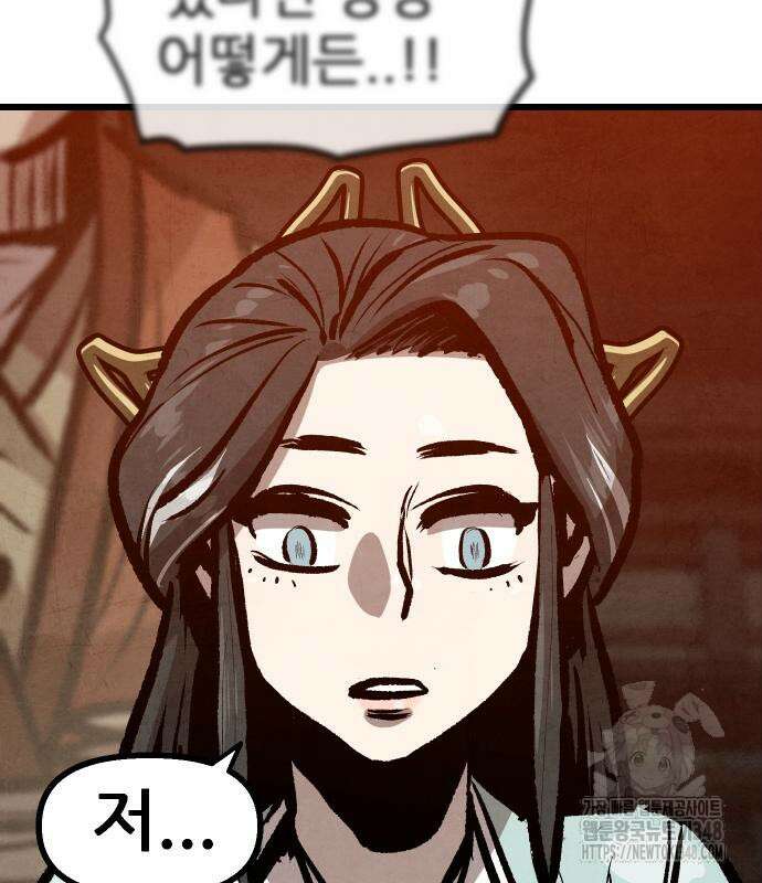 짜장 한 그릇에 제갈세가 데릴사위 29화 5