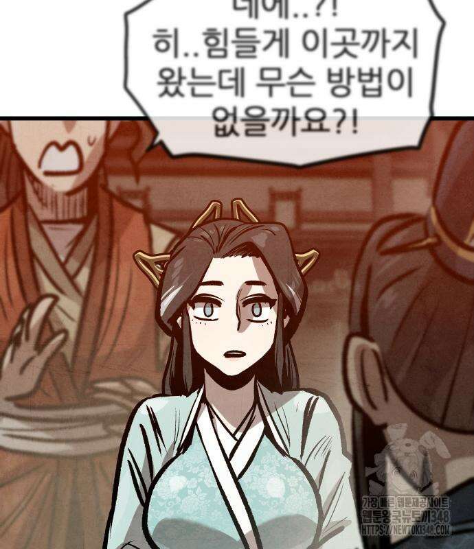 짜장 한 그릇에 제갈세가 데릴사위 29화 7