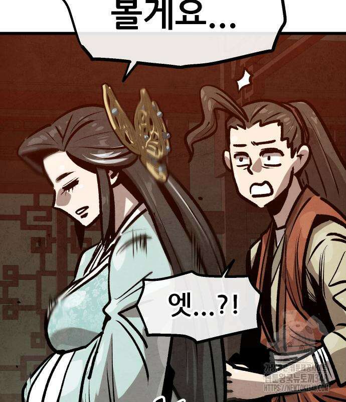 짜장 한 그릇에 제갈세가 데릴사위 29화 9