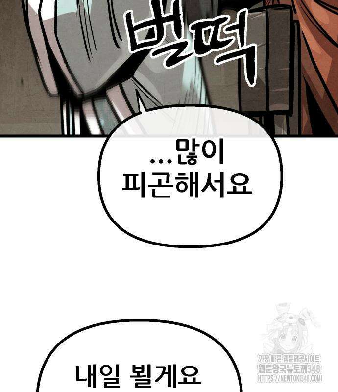 짜장 한 그릇에 제갈세가 데릴사위 29화 10
