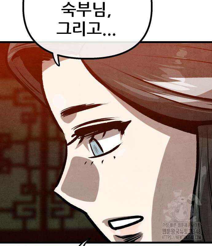 짜장 한 그릇에 제갈세가 데릴사위 29화 11
