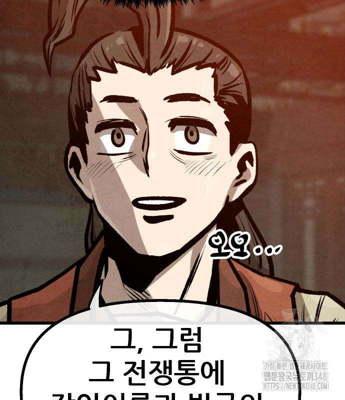 짜장 한 그릇에 제갈세가 데릴사위 29화 24