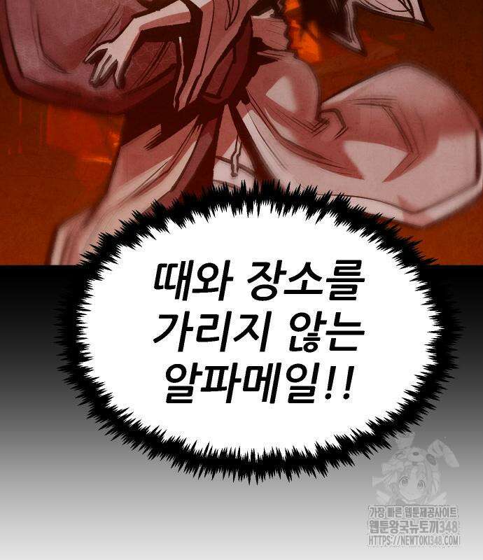 짜장 한 그릇에 제갈세가 데릴사위 29화 27