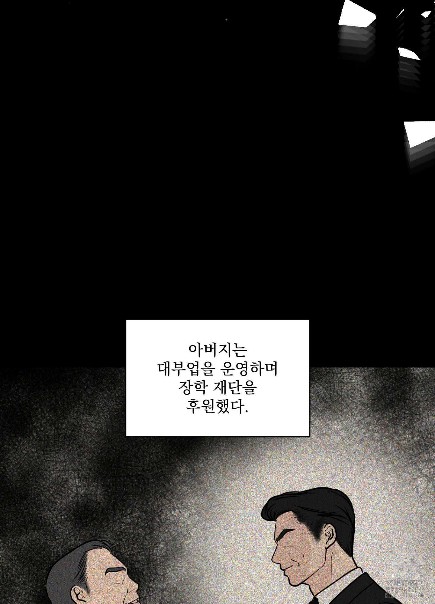 염원하소서 58화 5