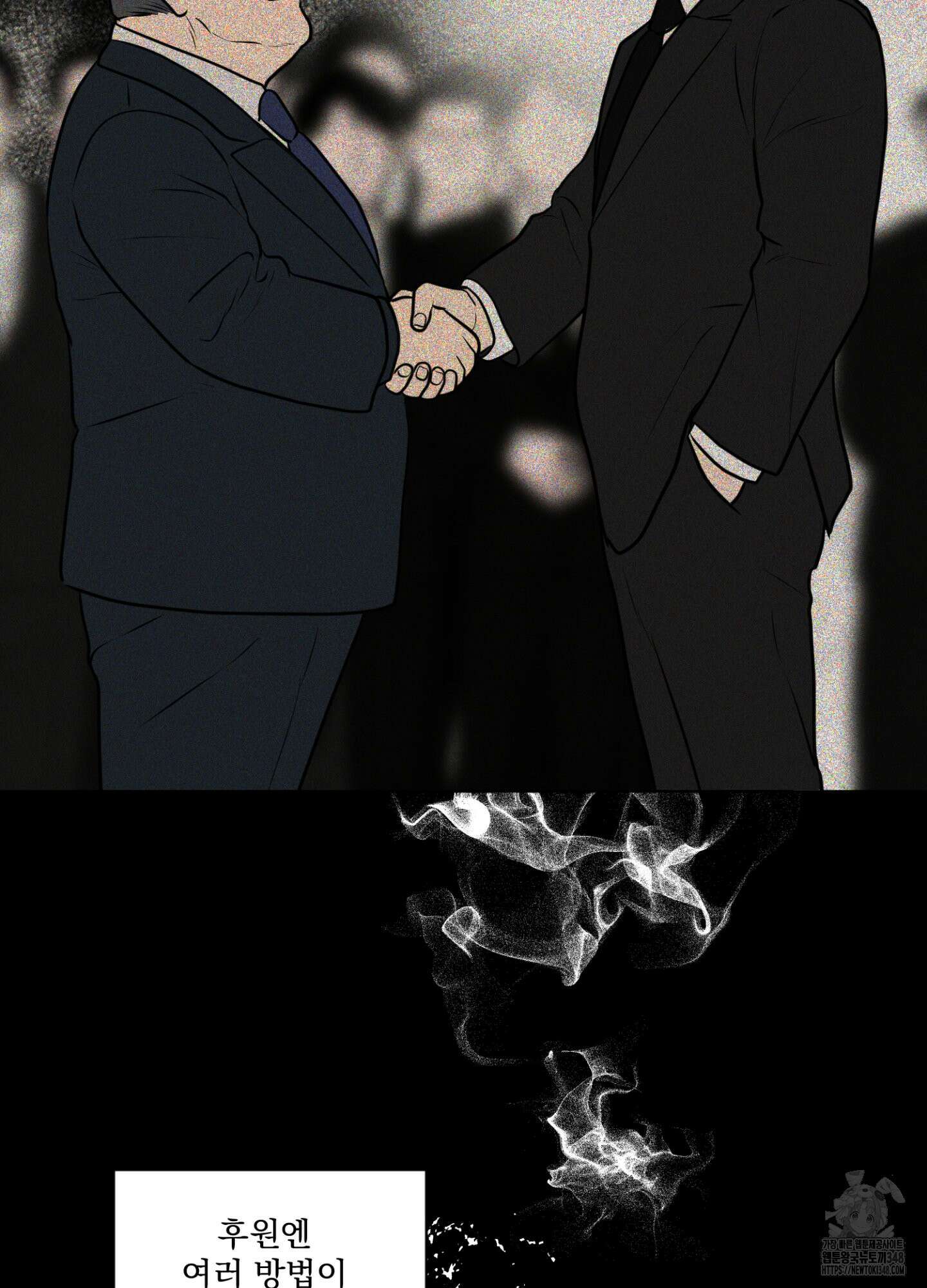 염원하소서 58화 6