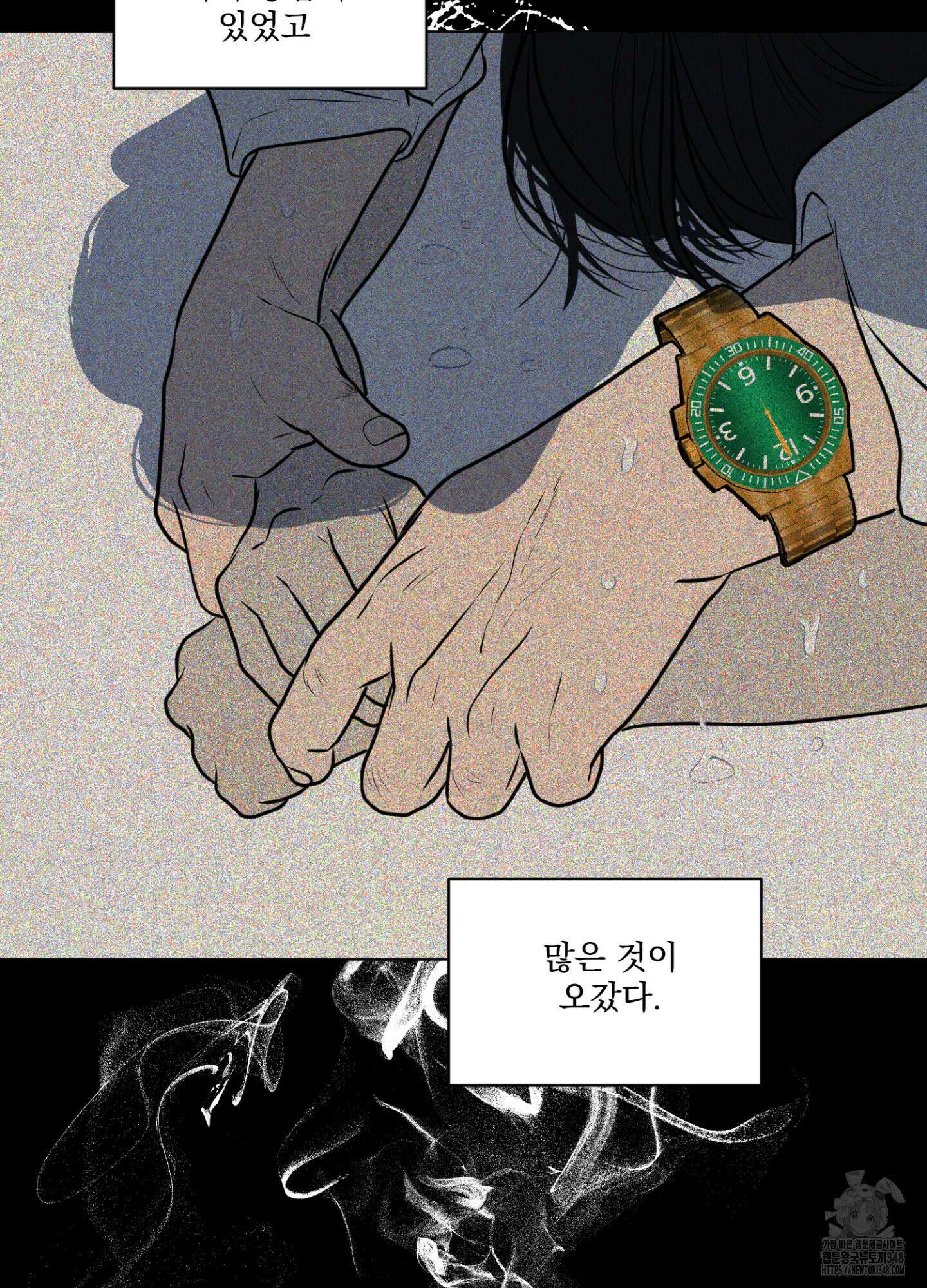 염원하소서 58화 7