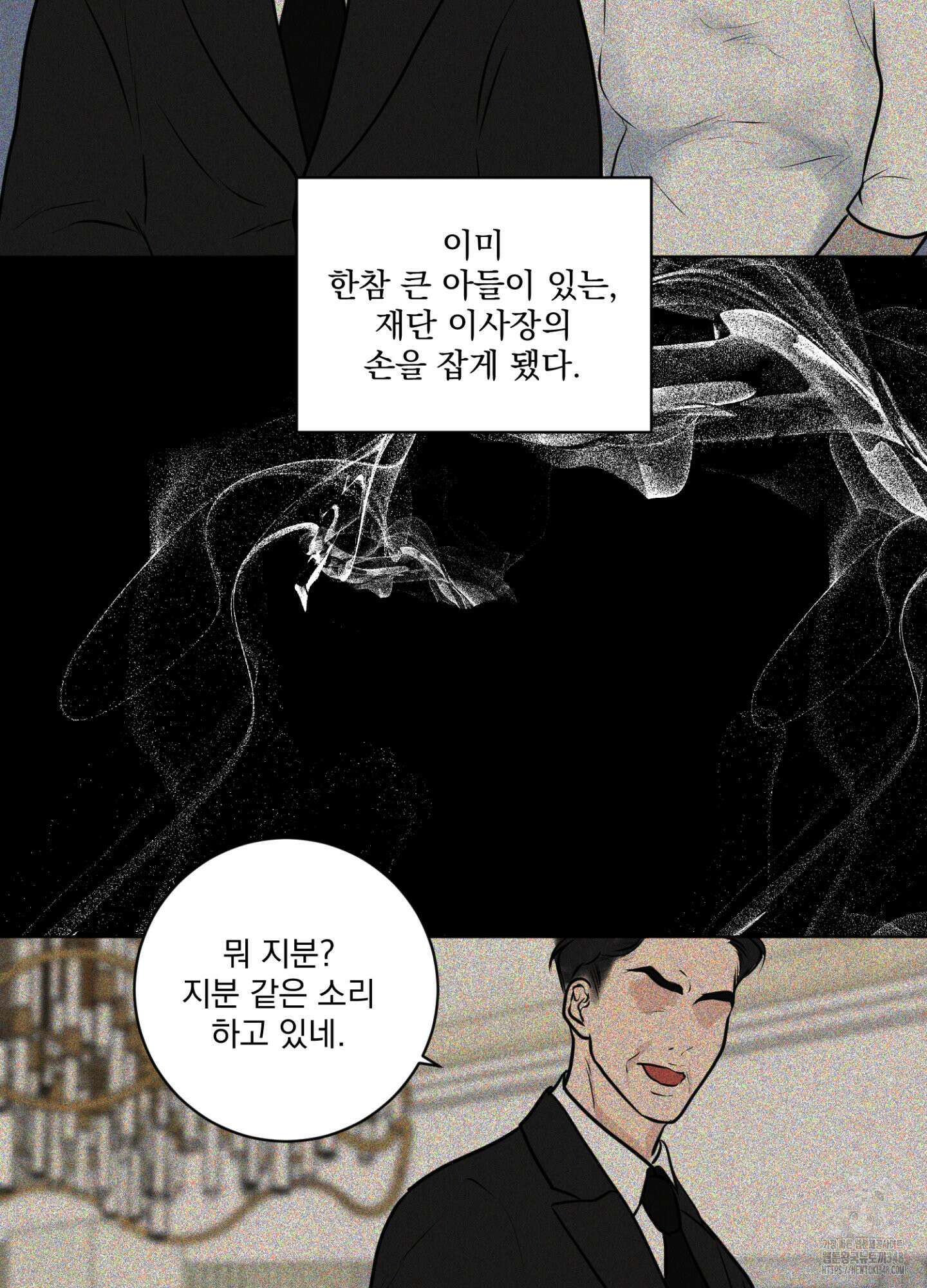 염원하소서 58화 9