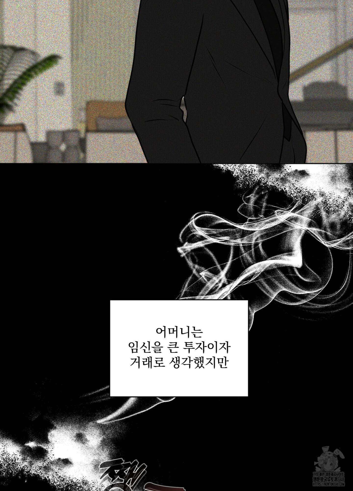 염원하소서 58화 10