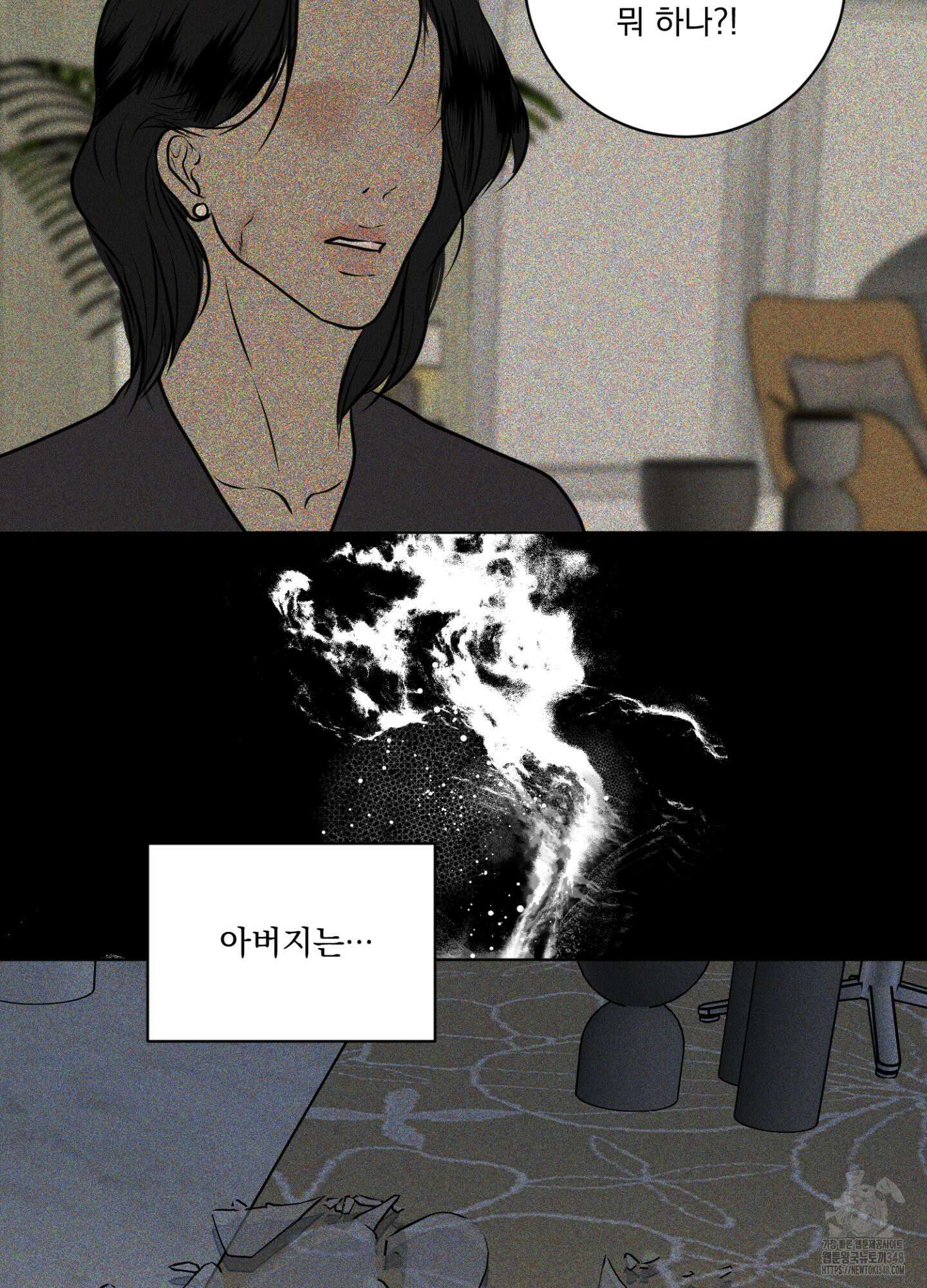 염원하소서 58화 12