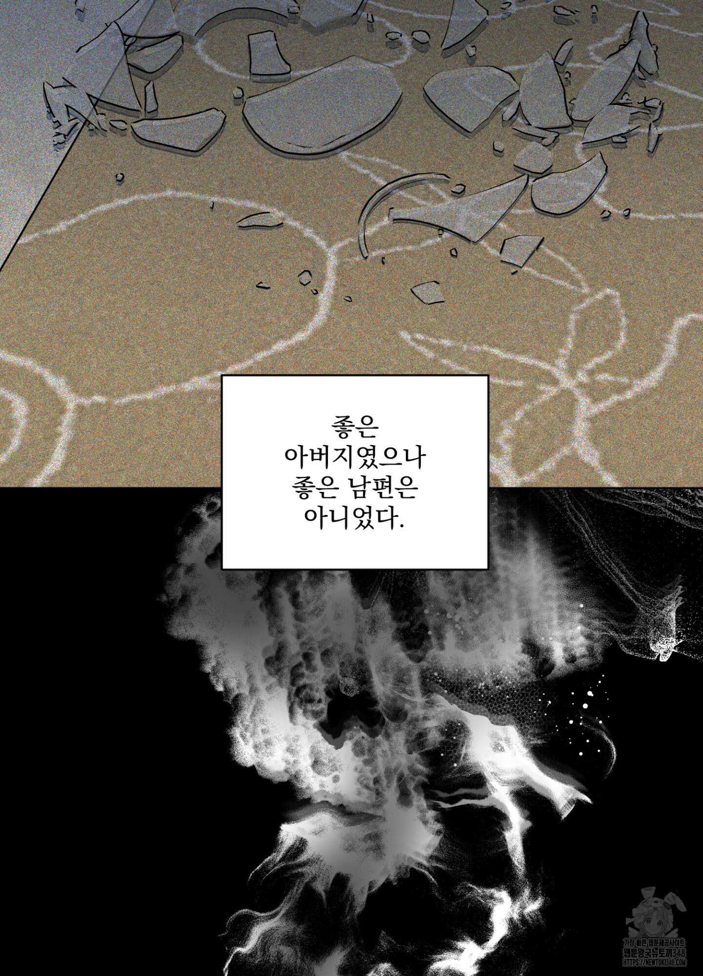 염원하소서 58화 13